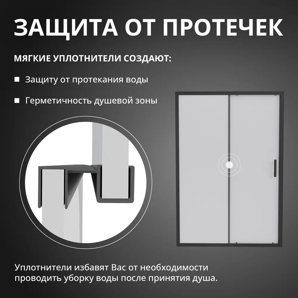 Фото 9 Душевая дверь раздвижная Aceglass 120x195 см цвет профиль черный матовый стекло 6 мм сатин Фото 9 Душевая дверь раздвижная Aceglass 120x195 см цвет профиль черный матовый стекло 6 мм сатин