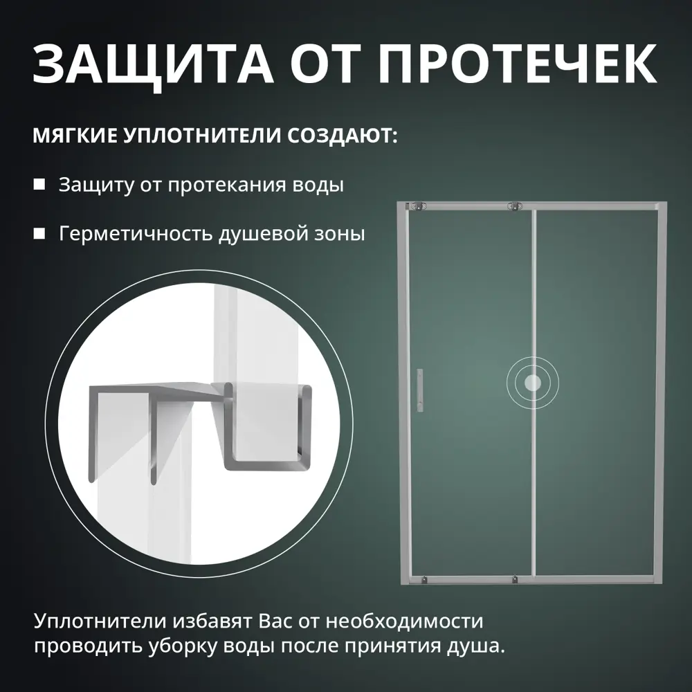 Фото 9 Душевая дверь раздвижная Aceglass 195x150 см цвет профиль хром матовый стекло 6 мм прозрачное Фото 9 Душевая дверь раздвижная Aceglass 195x150 см цвет профиль хром матовый стекло 6 мм прозрачное