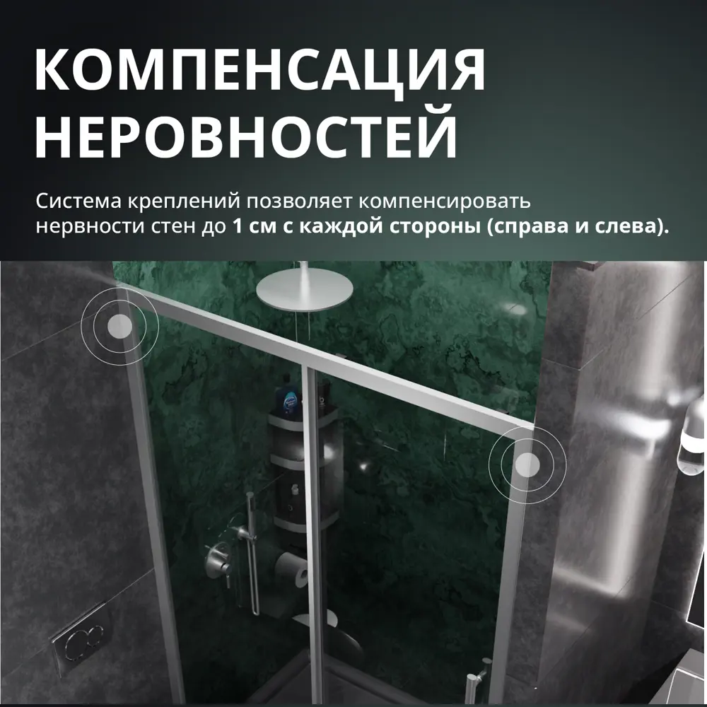 Фото 10 Душевая дверь раздвижная Aceglass 195x150 см цвет профиль хром матовый стекло 6 мм прозрачное Фото 10 Душевая дверь раздвижная Aceglass 195x150 см цвет профиль хром матовый стекло 6 мм прозрачное