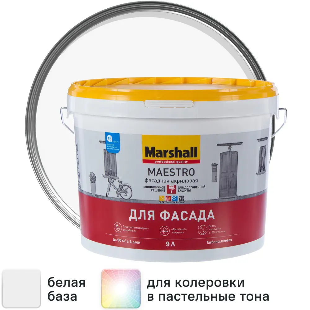 Фото Краска фасадная Marshall Maestro матовая цвет белый база BW 9 л Фото Краска фасадная Marshall Maestro матовая цвет белый база BW 9 л