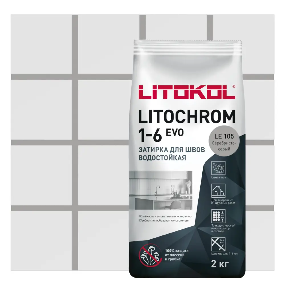 Фото Затирка цементная Litokol Litochrom 1-6 Evo цвет LE 105 серебристо-серый 2 кг Фото Затирка цементная Litokol Litochrom 1-6 Evo цвет LE 105 серебристо-серый 2 кг