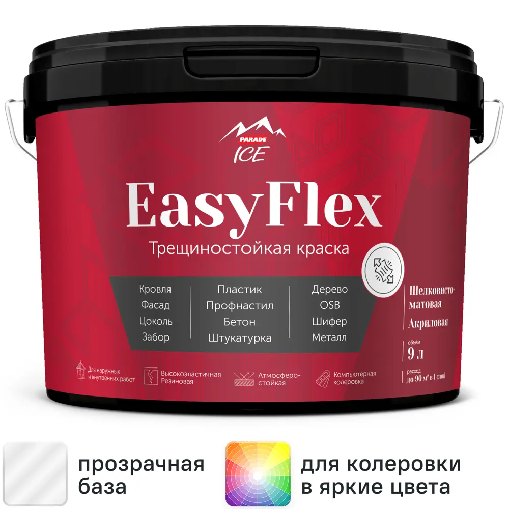 Фото Краска резиновая трещиностойкая Parade EasyFlex матовая прозрачная база С 9 л Фото Краска резиновая трещиностойкая Parade EasyFlex матовая прозрачная база С 9 л