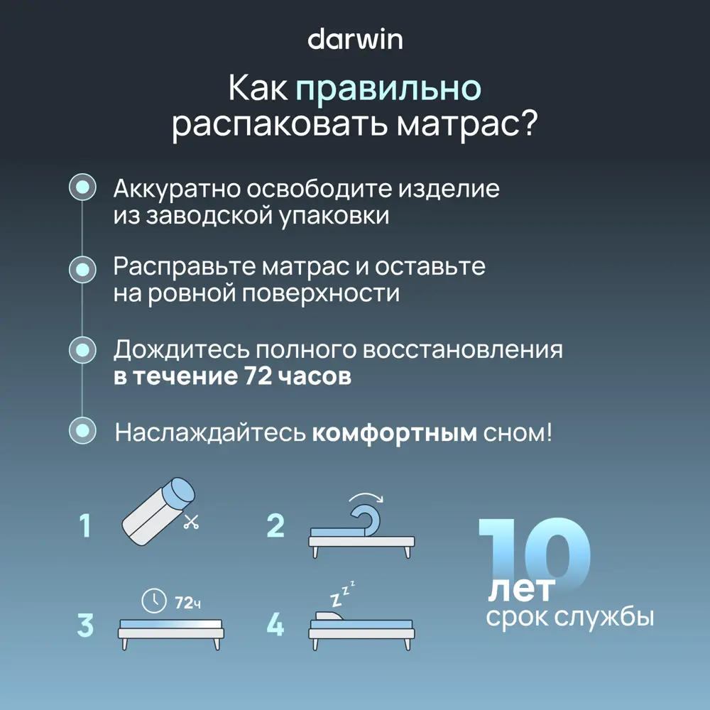 Фото 10 Матрас Darwin Breeze 80x190 см беспружинный, односпальный, ортопедический Фото 10 Матрас Darwin Breeze 80x190 см беспружинный, односпальный, ортопедический