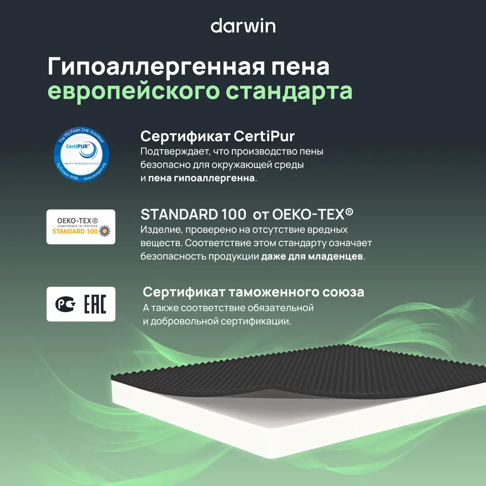 Фото 6 Матрас Darwin Fresh 80x190 см беспружинный, односпальный, ортопедический Фото 6 Матрас Darwin Fresh 80x190 см беспружинный, односпальный, ортопедический