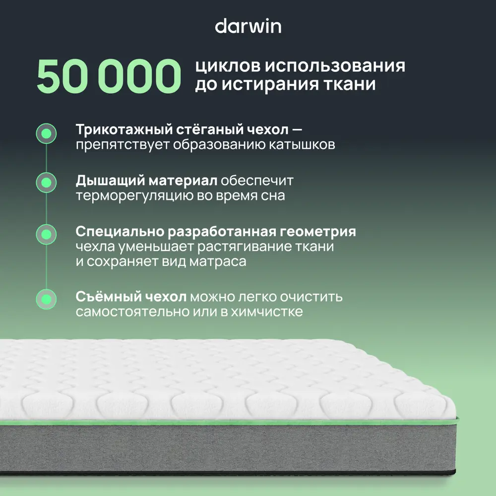 Фото 3 Матрас Darwin Fresh 160x190 см беспружинный, двуспальный, ортопедический Фото 3 Матрас Darwin Fresh 160x190 см беспружинный, двуспальный, ортопедический