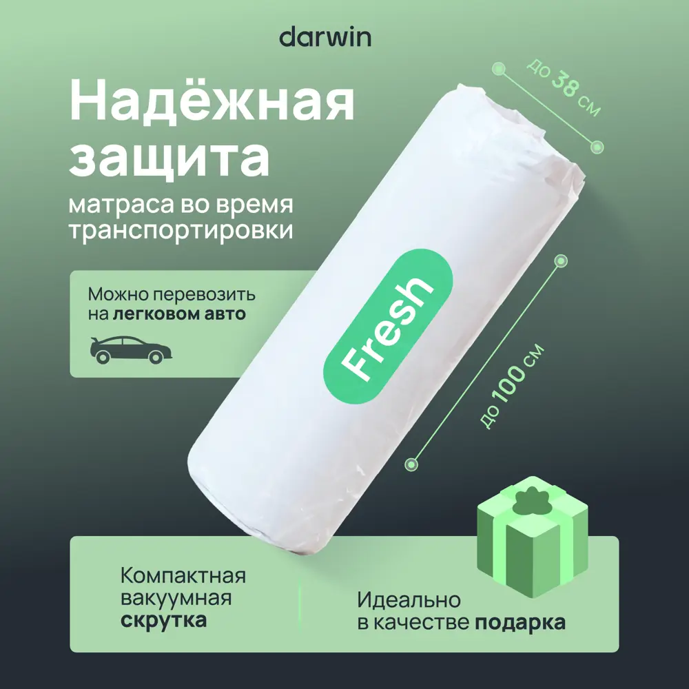 Фото 8 Матрас Darwin Fresh 180x200 см беспружинный, двуспальный, ортопедический Фото 8 Матрас Darwin Fresh 180x200 см беспружинный, двуспальный, ортопедический