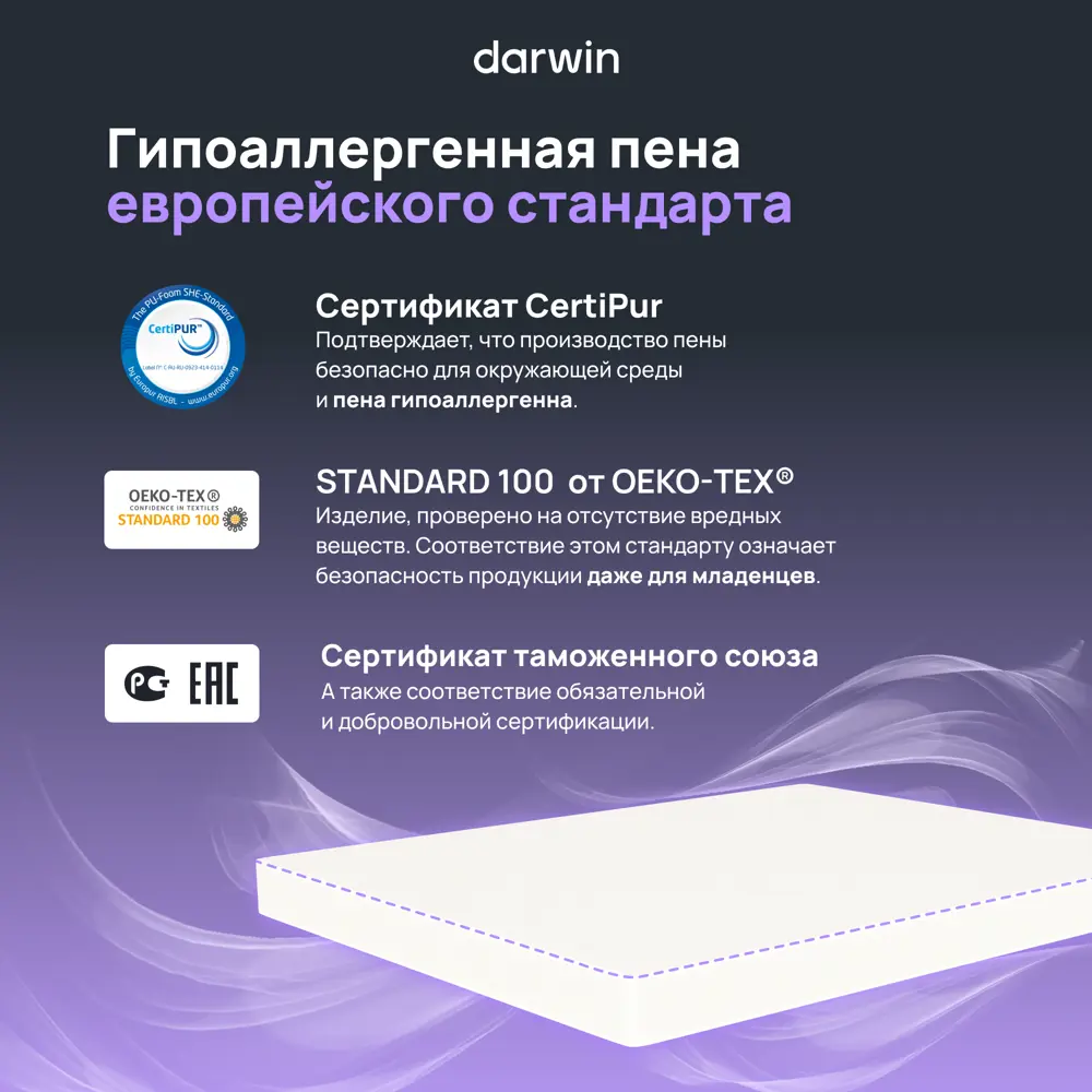 Фото 6 Матрас Darwin Base 180x200 см беспружинный, двуспальный, ортопедический, жесткий Фото 6 Матрас Darwin Base 180x200 см беспружинный, двуспальный, ортопедический, жесткий