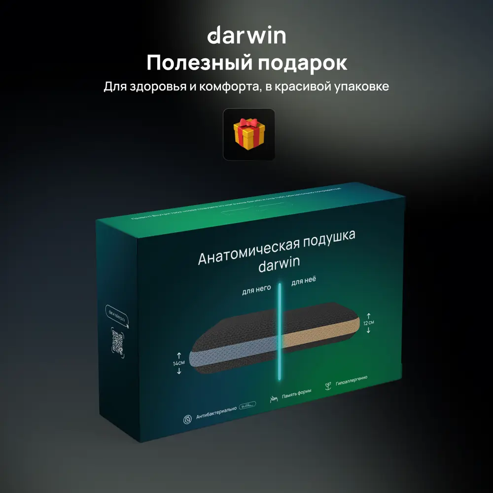 Фото 9 Подушка анатомическая Darwin для неё 40x60 см, пена с эффектом памяти Фото 9 Подушка анатомическая Darwin для неё 40x60 см, пена с эффектом памяти