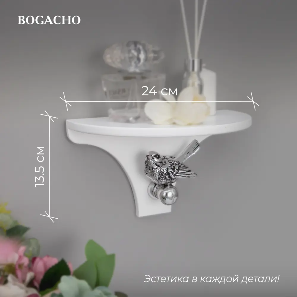 Фото 4 Полка настенная 24x13 см BOGACHO Терра МДФ цвет белый Фото 4 Полка настенная 24x13 см BOGACHO Терра МДФ цвет белый