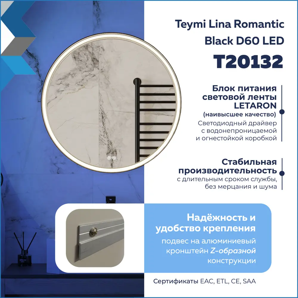 Фото 8 Зеркало для ванной Teymi Lina romantic T20132 с подсветкой 60x60см Фото 8 Зеркало для ванной Teymi Lina romantic T20132 с подсветкой 60x60см