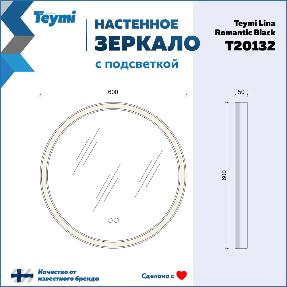 Фото 15 Зеркало для ванной Teymi Lina romantic T20132 с подсветкой 60x60см Фото 15 Зеркало для ванной Teymi Lina romantic T20132 с подсветкой 60x60см