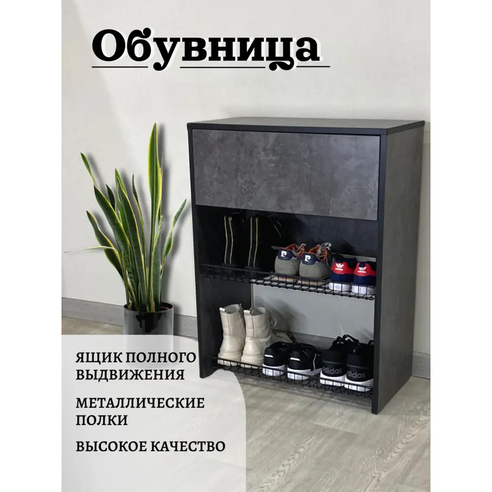 Фото 6 Обувница Puffsib А-2 61x80x32 см 2 полки ЛДСП цвет цемент темный Фото 6 Обувница Puffsib А-2 61x80x32 см 2 полки ЛДСП цвет цемент темный