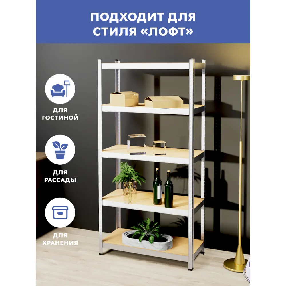 Фото 5 Стеллаж металлический Gastrorag 5 полок 105x180x40 см нагрузка до 175 кг металл цвет серебристый Фото 5 Стеллаж металлический Gastrorag 5 полок 105x180x40 см нагрузка до 175 кг металл цвет серебристый