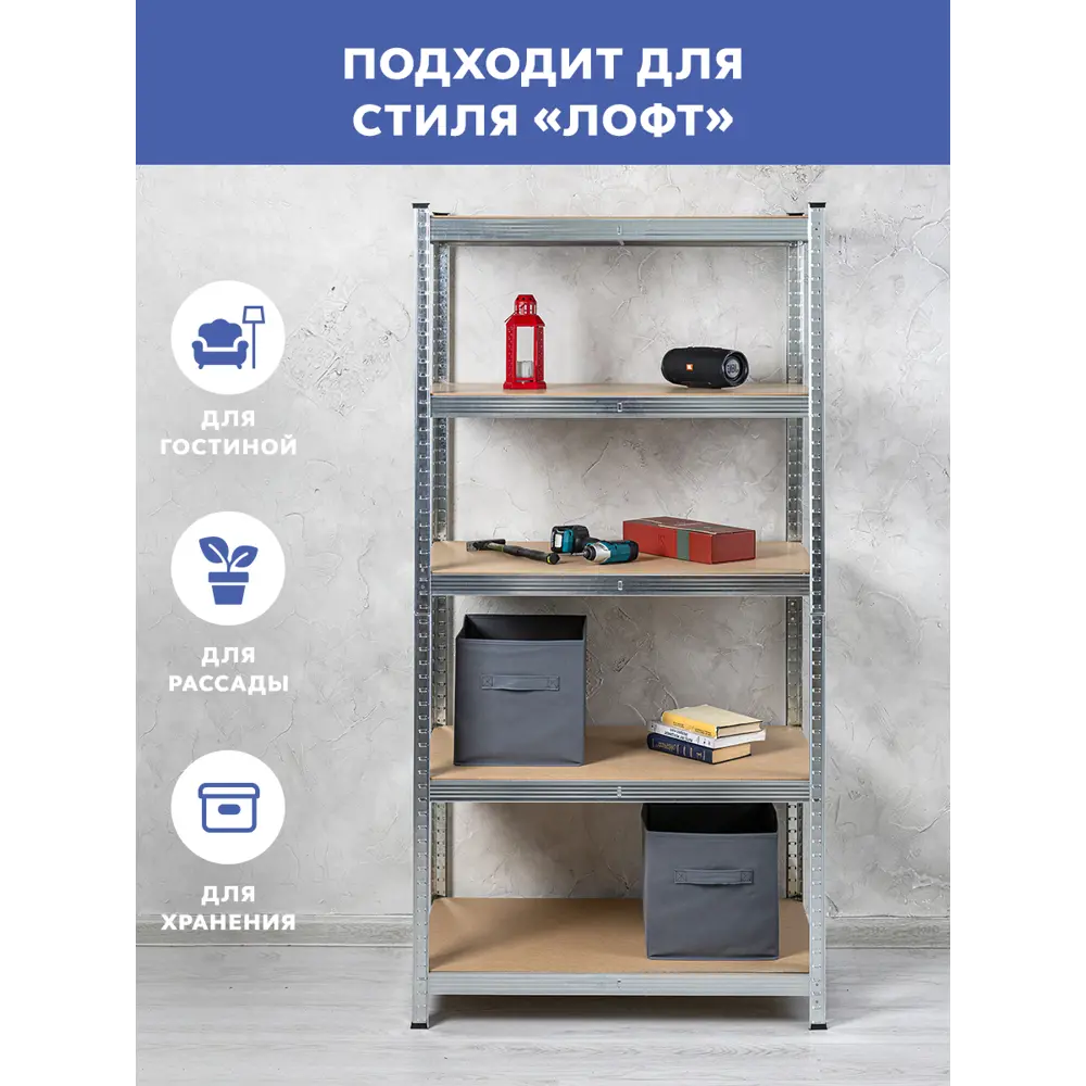 Фото 3 Стеллаж металлический Gastrorag 5 полок 90x180x50 см нагрузка до 175 кг металл цвет серебристый Фото 3 Стеллаж металлический Gastrorag 5 полок 90x180x50 см нагрузка до 175 кг металл цвет серебристый