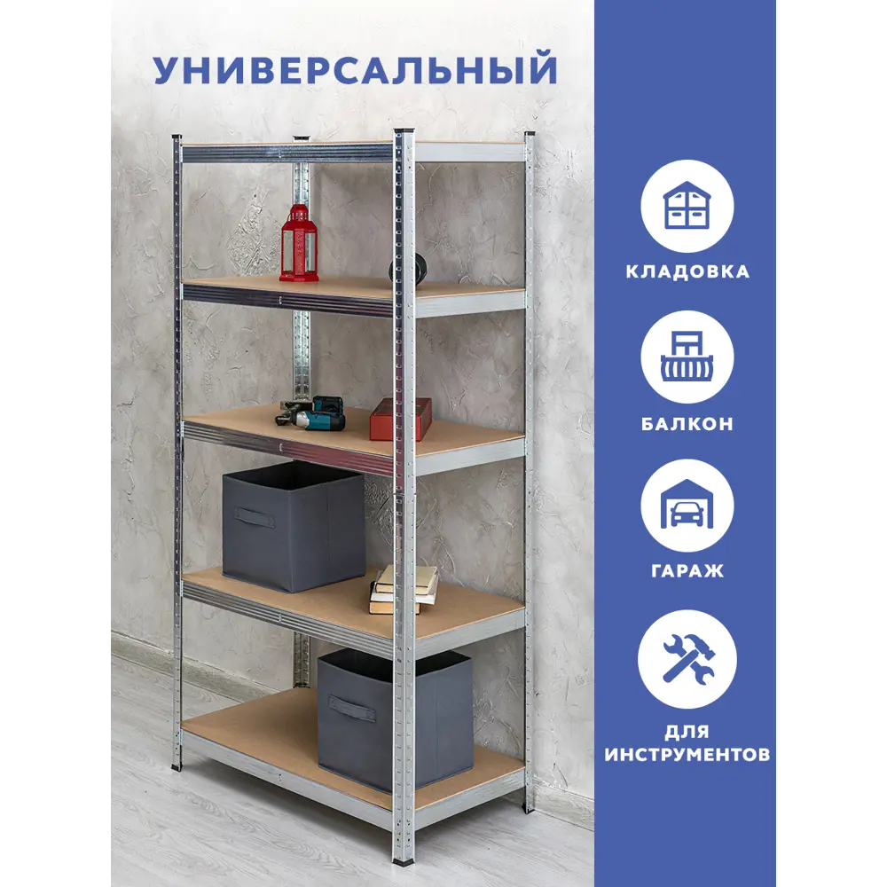 Фото 7 Стеллаж металлический Gastrorag 5 полок 90x180x50 см нагрузка до 175 кг металл цвет серебристый Фото 7 Стеллаж металлический Gastrorag 5 полок 90x180x50 см нагрузка до 175 кг металл цвет серебристый