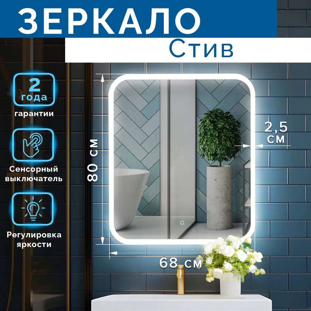 Фото Зеркало Silver Mirrors Стив 68x80 сенсорный выключатель Фото Зеркало Silver Mirrors Стив 68x80 сенсорный выключатель