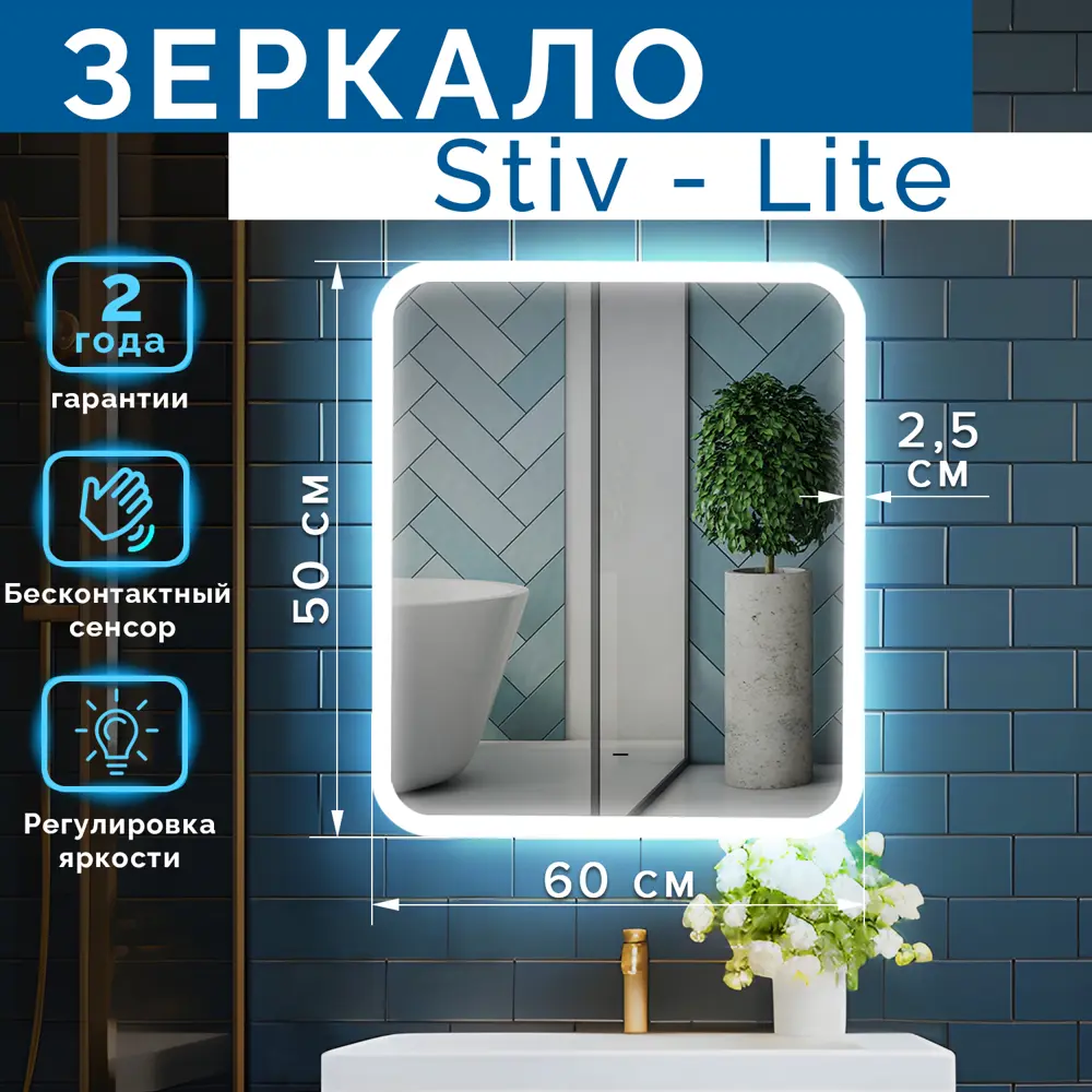 Фото Зеркало Silver Mirrors Stiv - Lite 50x60 подсветка, бесконтактный сенсор Фото Зеркало Silver Mirrors Stiv - Lite 50x60 подсветка, бесконтактный сенсор
