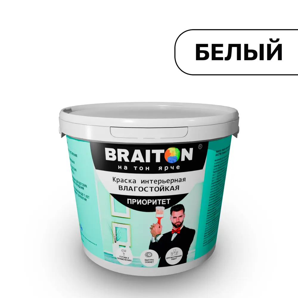 Фото Водно-дисперсионная краска Braiton интерьерная Приоритет Влагостойкая 14кг Фото Водно-дисперсионная краска Braiton интерьерная Приоритет Влагостойкая 14кг