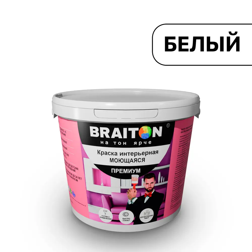 Фото Водно-дисперсионная краска Braiton Премиум Моющаяся интерьерная 14кг Фото Водно-дисперсионная краска Braiton Премиум Моющаяся интерьерная 14кг