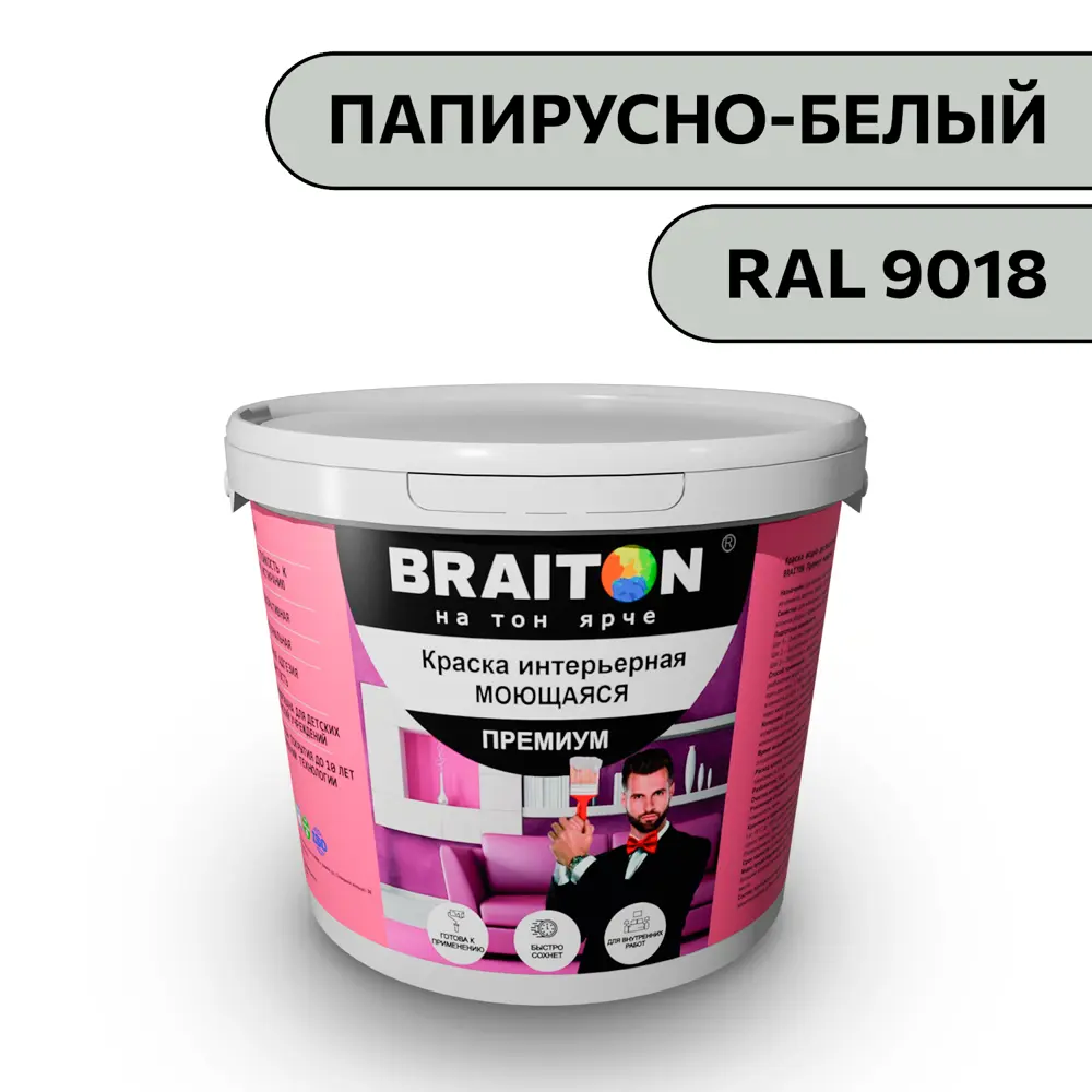 Фото Водно-дисперсионная краска Braiton Премиум Моющаяся интерьерная 7кг цвет папирусно-белый RAL 9018 Фото Водно-дисперсионная краска Braiton Премиум Моющаяся интерьерная 7кг цвет папирусно-белый RAL 9018