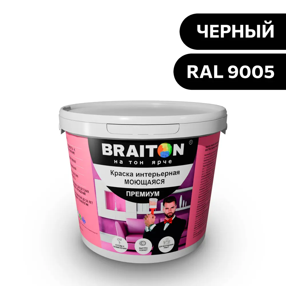 Фото Водно-дисперсионная краска Braiton Премиум Моющаяся интерьерная 12кг цвет черный RAL 9005 Фото Водно-дисперсионная краска Braiton Премиум Моющаяся интерьерная 12кг цвет черный RAL 9005
