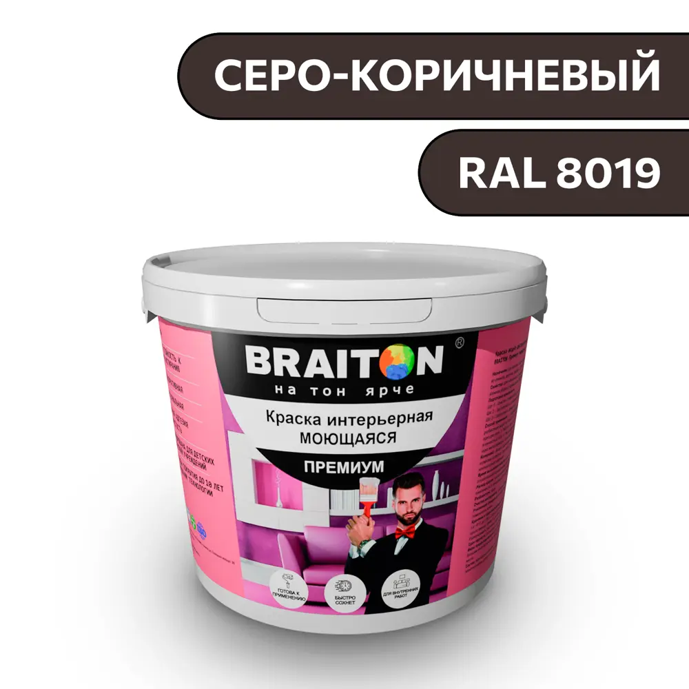Фото Водно-дисперсионная краска Braiton Премиум Моющаяся интерьерная 4кг цвет серо-коричневый RAL 8019 Фото Водно-дисперсионная краска Braiton Премиум Моющаяся интерьерная 4кг цвет серо-коричневый RAL 8019