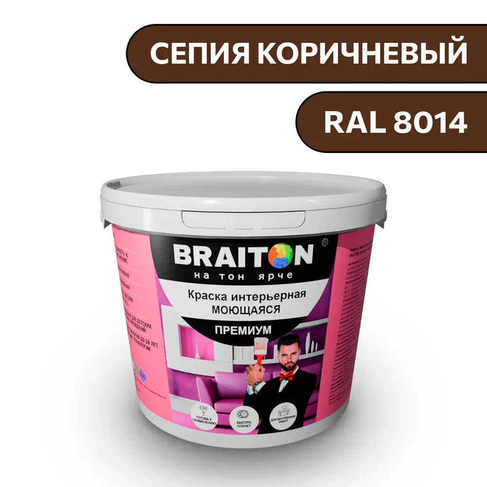 Фото Водно-дисперсионная краска Braiton Премиум Моющаяся интерьерная 2.5кг цвет сепия коричневый RAL 8014 Фото Водно-дисперсионная краска Braiton Премиум Моющаяся интерьерная 2.5кг цвет сепия коричневый RAL 8014