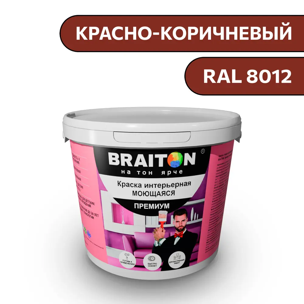 Фото Водно-дисперсионная краска Braiton Премиум Моющаяся интерьерная 6кг цвет красно-коричневый RAL 8012 Фото Водно-дисперсионная краска Braiton Премиум Моющаяся интерьерная 6кг цвет красно-коричневый RAL 8012
