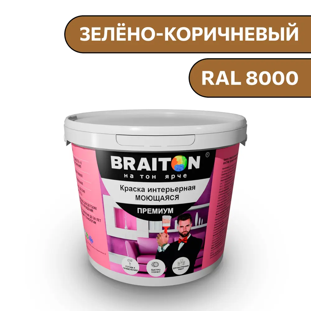 Фото Водно-дисперсионная краска Braiton Премиум Моющаяся интерьерная 12кг цвет зелёно-коричневый RAL 8000 Фото Водно-дисперсионная краска Braiton Премиум Моющаяся интерьерная 12кг цвет зелёно-коричневый RAL 8000