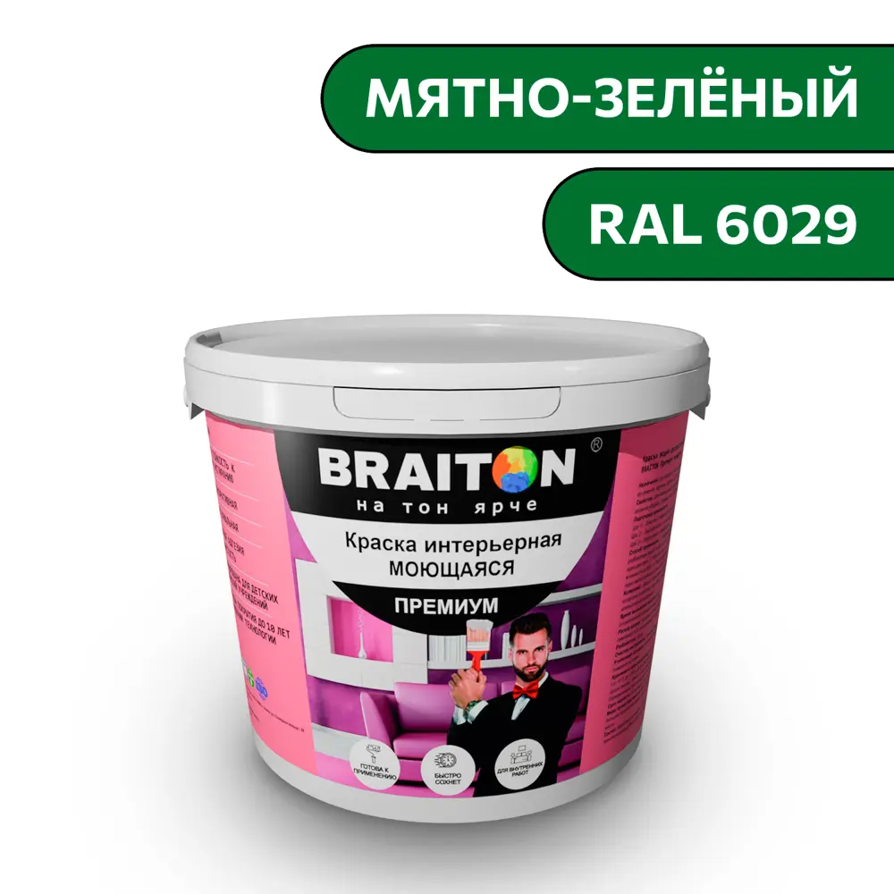 Фото Водно-дисперсионная краска Braiton Премиум Моющаяся интерьерная 6кг цвет мятно-зелёный RAL 6029 Фото Водно-дисперсионная краска Braiton Премиум Моющаяся интерьерная 6кг цвет мятно-зелёный RAL 6029