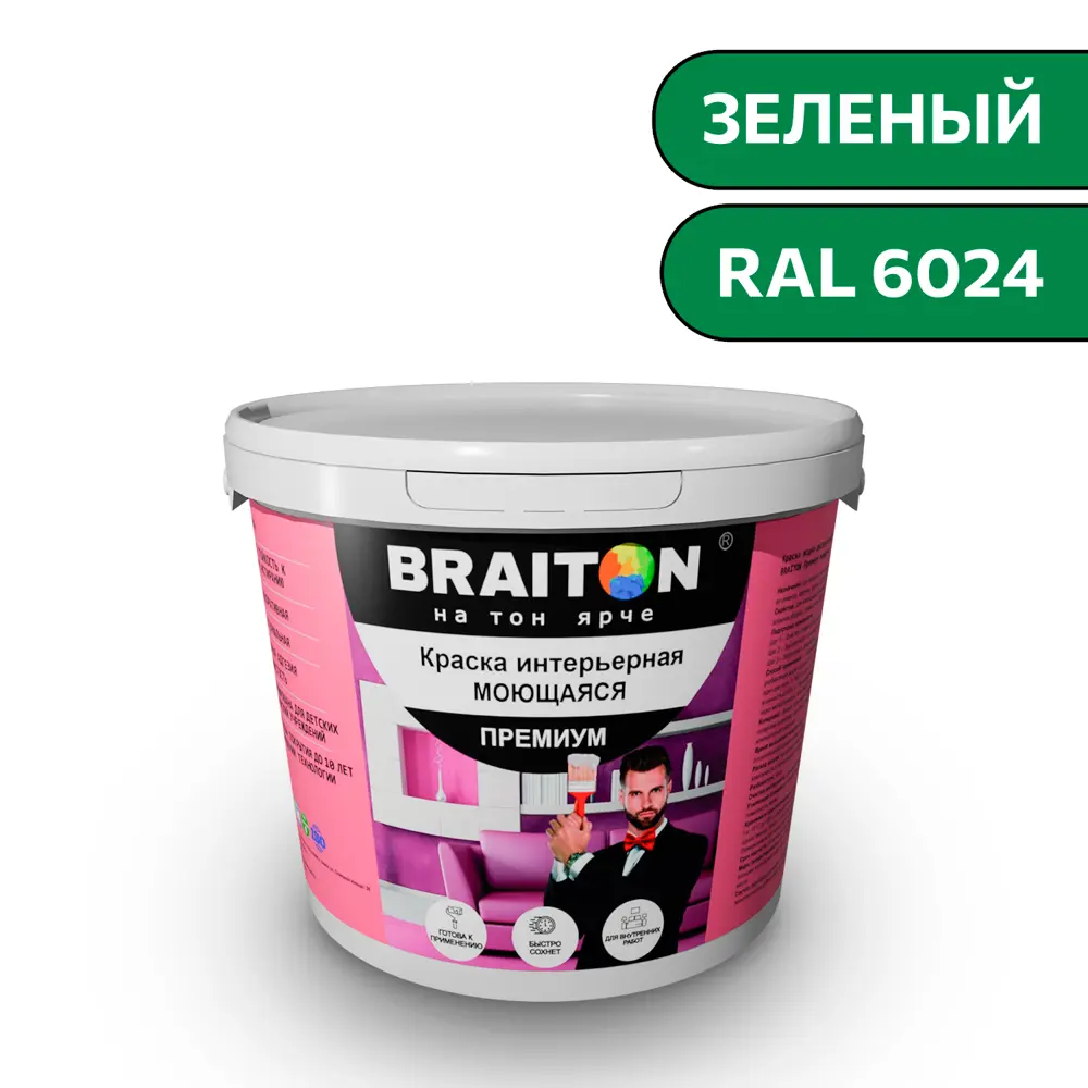 Фото Водно-дисперсионная краска Braiton Премиум Моющаяся интерьерная 4кг цвет зеленый RAL 6024 Фото Водно-дисперсионная краска Braiton Премиум Моющаяся интерьерная 4кг цвет зеленый RAL 6024