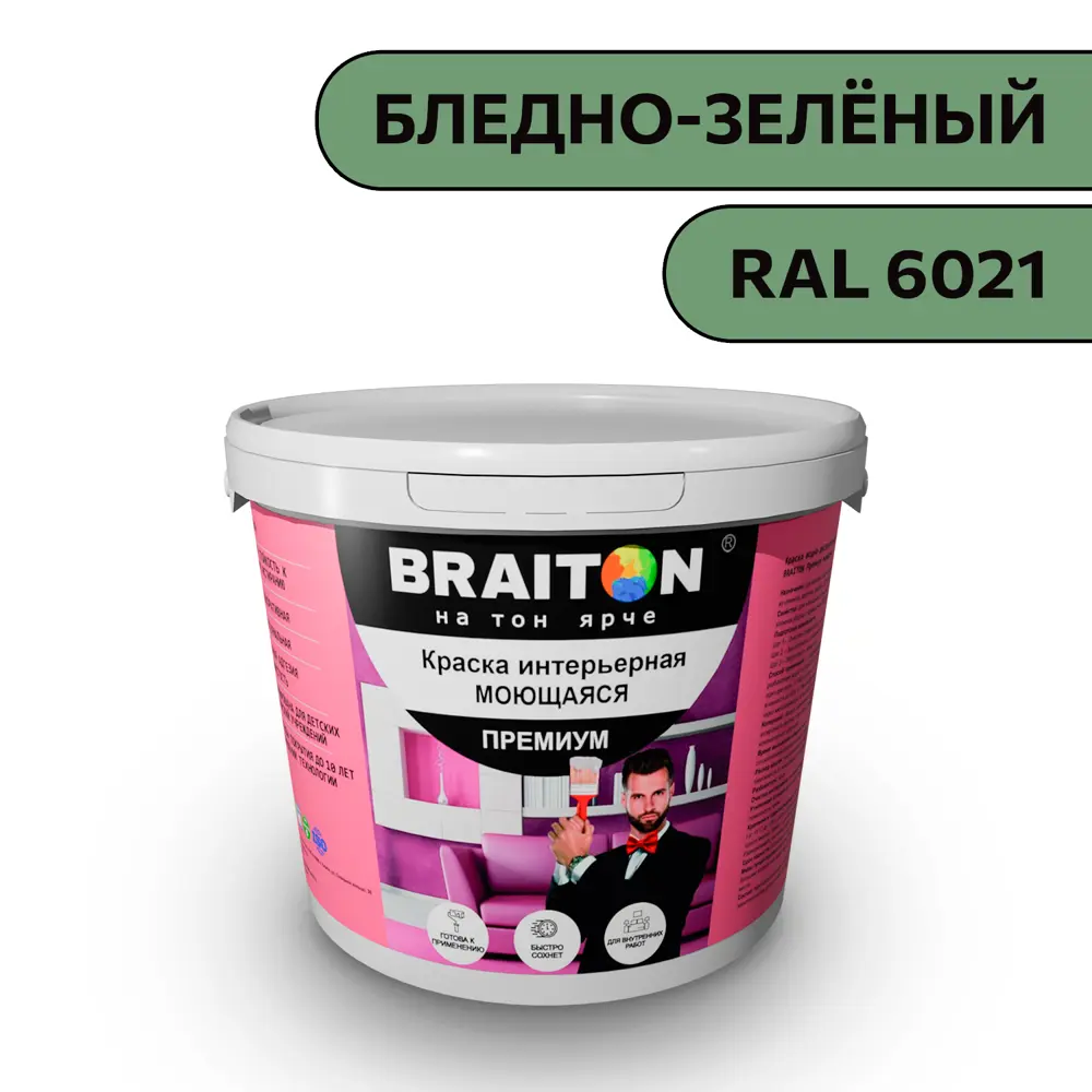 Фото Водно-дисперсионная краска Braiton Премиум Моющаяся интерьерная 1.3кг цвет бледно-зелёный RAL 6021 Фото Водно-дисперсионная краска Braiton Премиум Моющаяся интерьерная 1.3кг цвет бледно-зелёный RAL 6021