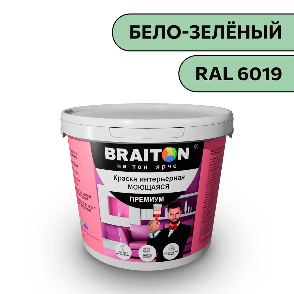 Фото Водно-дисперсионная краска Braiton Премиум Моющаяся интерьерная 7кг цвет бело-зелёный RAL 6019 Фото Водно-дисперсионная краска Braiton Премиум Моющаяся интерьерная 7кг цвет бело-зелёный RAL 6019