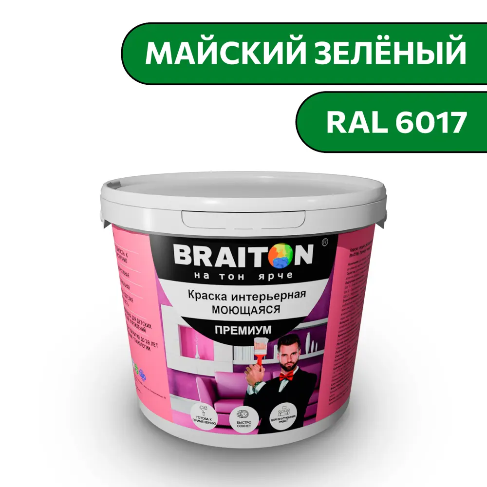 Фото Водно-дисперсионная краска Braiton Премиум Моющаяся интерьерная 4кг цвет майский зелёный RAL 6017 Фото Водно-дисперсионная краска Braiton Премиум Моющаяся интерьерная 4кг цвет майский зелёный RAL 6017