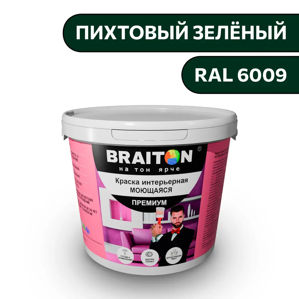 Фото Водно-дисперсионная краска Braiton Премиум Моющаяся интерьерная 1кг цвет пихтовый зелёный RAL 6009 Фото Водно-дисперсионная краска Braiton Премиум Моющаяся интерьерная 1кг цвет пихтовый зелёный RAL 6009