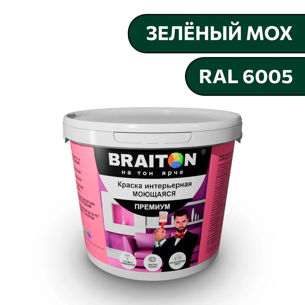 Фото Водно-дисперсионная краска Braiton Премиум Моющаяся интерьерная 6кг цвет зелёный мох RAL 6005 Фото Водно-дисперсионная краска Braiton Премиум Моющаяся интерьерная 6кг цвет зелёный мох RAL 6005