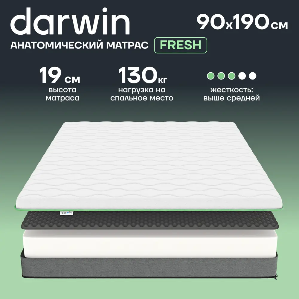 Фото Матрас Darwin Fresh 90x190 см беспружинный, односпальный, ортопедический Фото Матрас Darwin Fresh 90x190 см беспружинный, односпальный, ортопедический