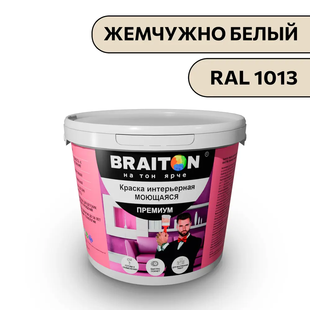 Фото Водно-дисперсионная краска Braiton Премиум Моющаяся интерьерная 14кг цвет жемчужно белый RAL 1013 Фото Водно-дисперсионная краска Braiton Премиум Моющаяся интерьерная 14кг цвет жемчужно белый RAL 1013