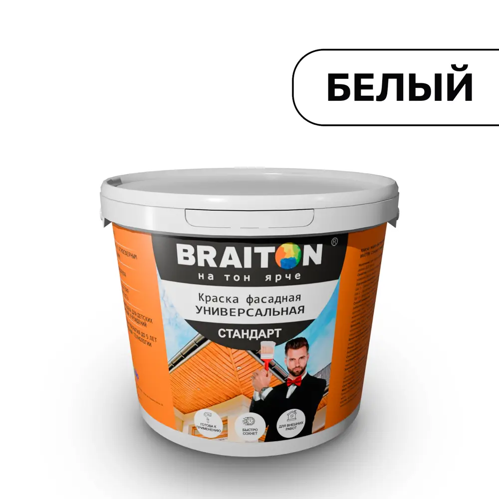 Фото Водно-дисперсионная краска Braiton фасадная Стандарт Универсальная 1.3кг Фото Водно-дисперсионная краска Braiton фасадная Стандарт Универсальная 1.3кг
