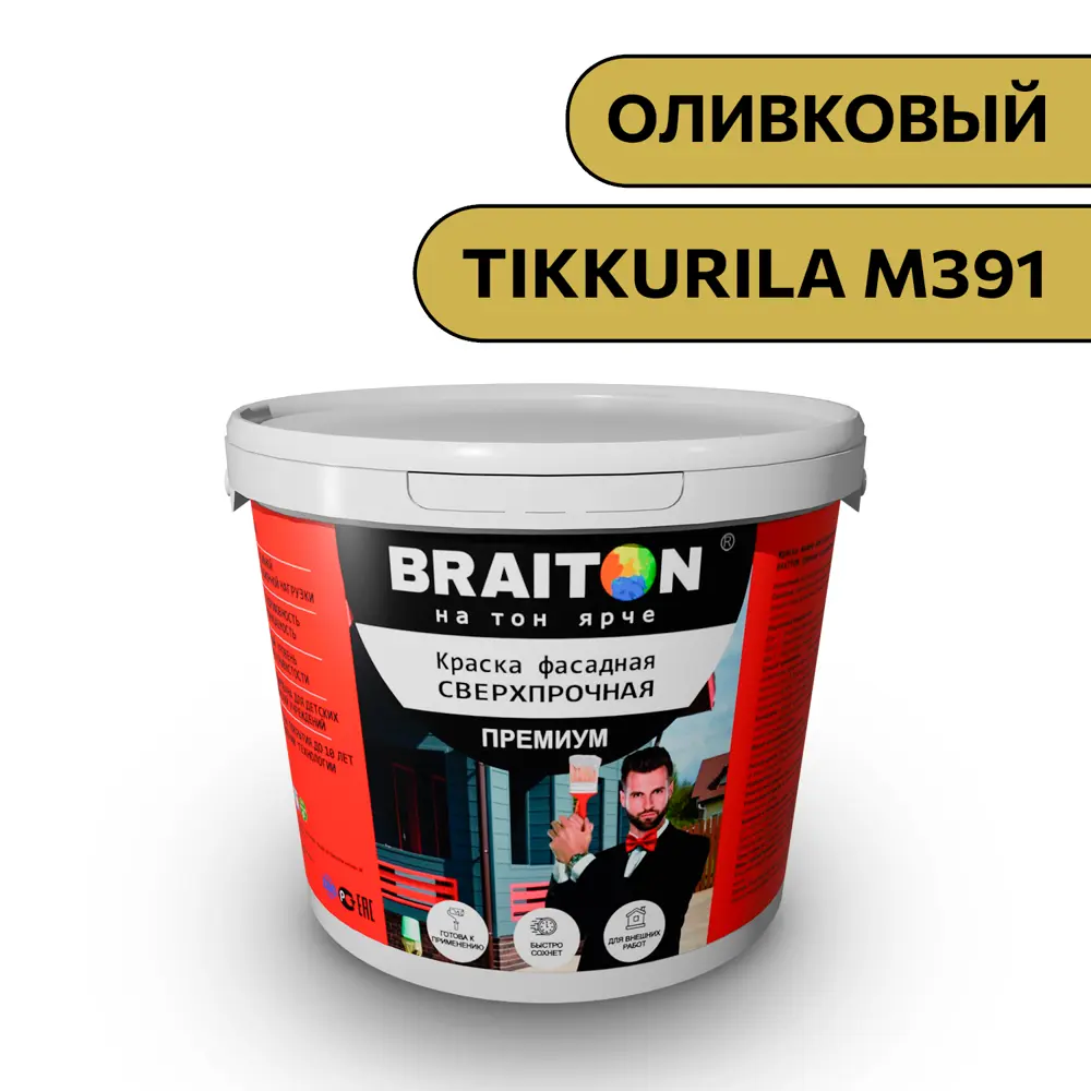 Фото Водно-дисперсионная краска Braiton Премиум Сверхпрочная фасадная 4кг цвет оливковый Tikkurila M 391 Фото Водно-дисперсионная краска Braiton Премиум Сверхпрочная фасадная 4кг цвет оливковый Tikkurila M 391