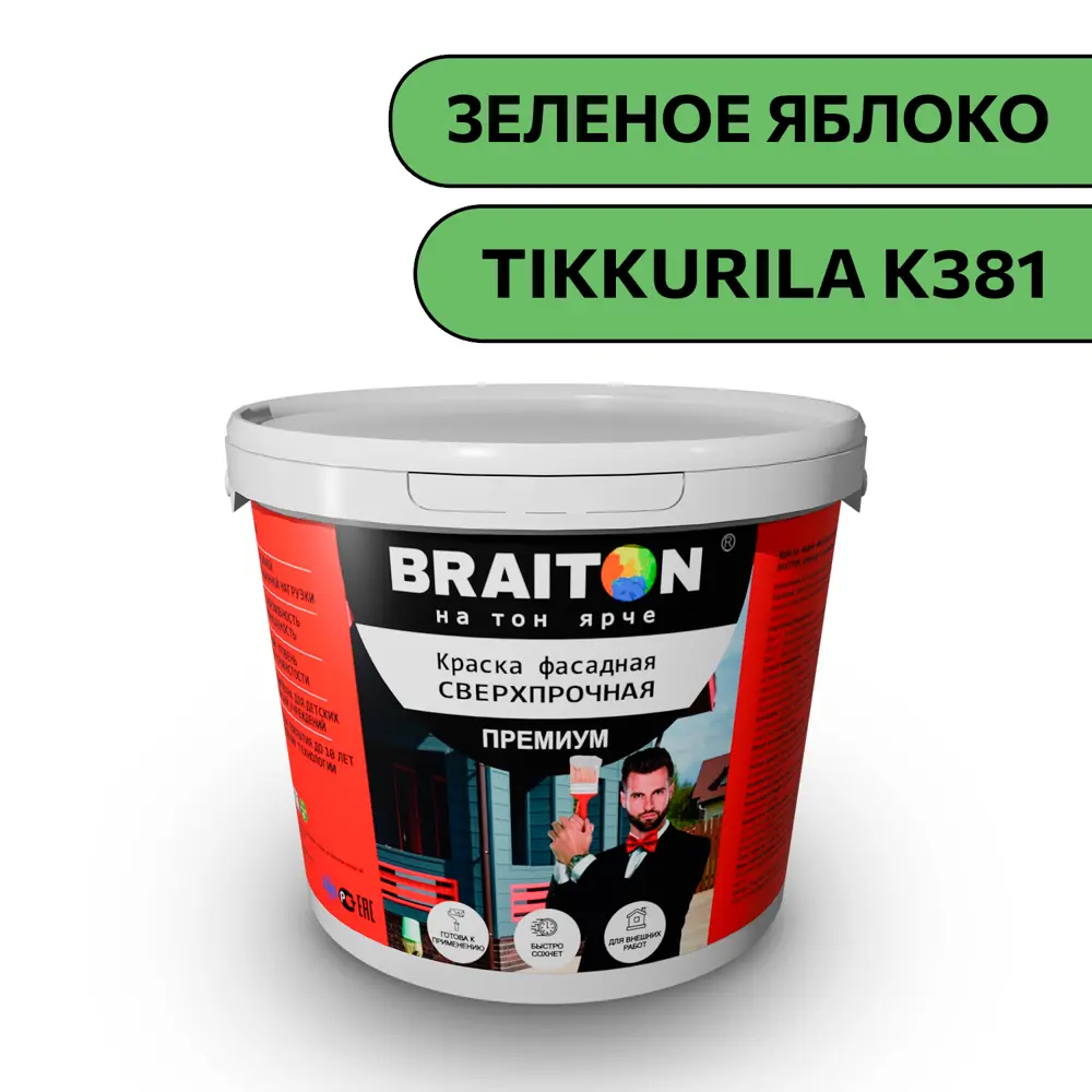 Фото Водно-дисперсионная краска Braiton Премиум Сверхпрочная фасадная 2.5кг цвет зеленое яблоко Tikkurila K 381 Фото Водно-дисперсионная краска Braiton Премиум Сверхпрочная фасадная 2.5кг цвет зеленое яблоко Tikkurila K 381