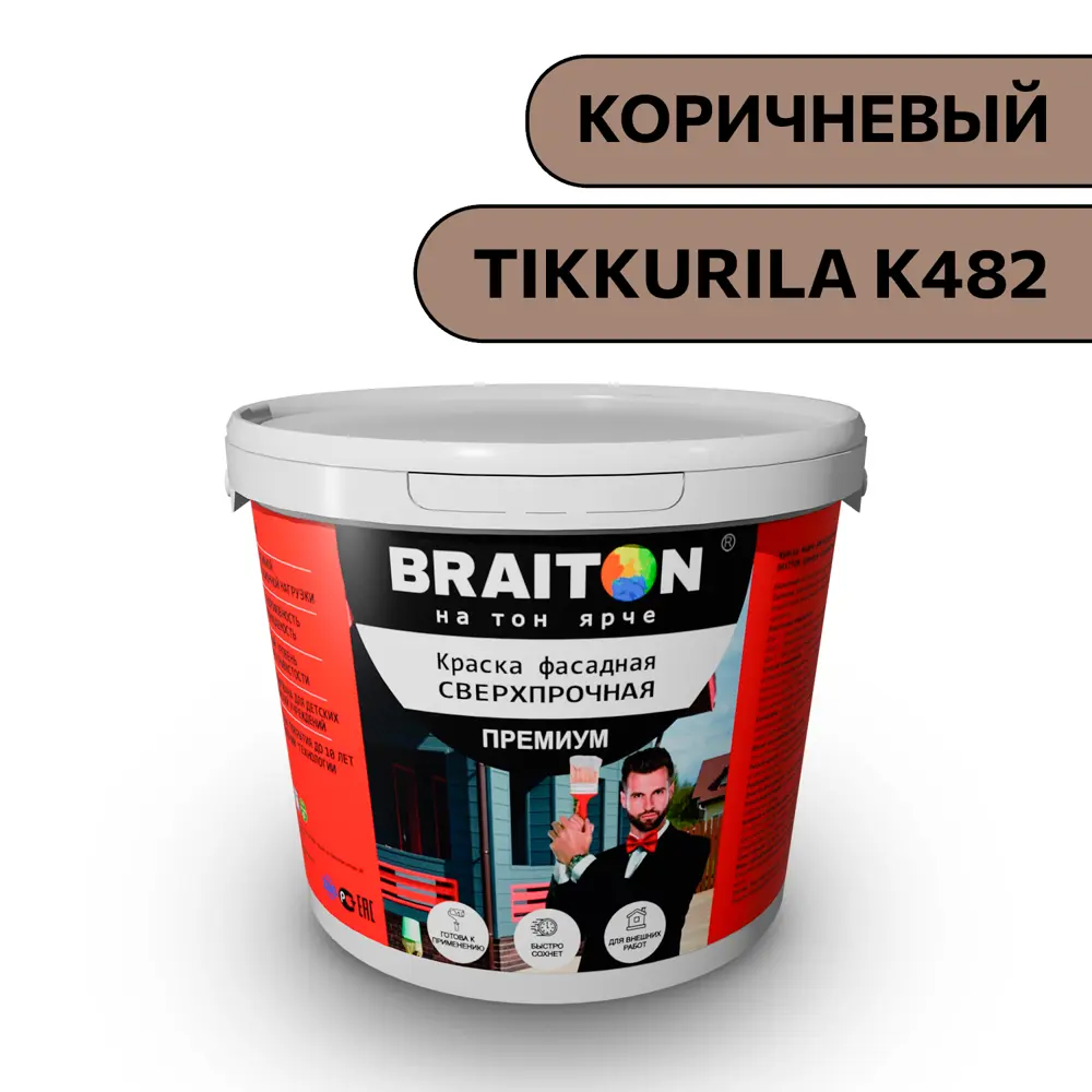 Фото Водно-дисперсионная краска Braiton Премиум Сверхпрочная фасадная 5кг цвет коричневый Tikkurila K 482 Фото Водно-дисперсионная краска Braiton Премиум Сверхпрочная фасадная 5кг цвет коричневый Tikkurila K 482