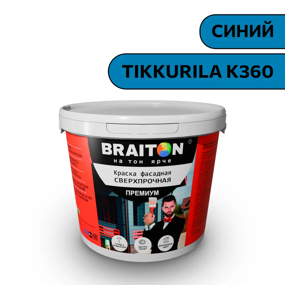 Фото Водно-дисперсионная краска Braiton Премиум Сверхпрочная фасадная 1.3кг цвет синий Tikkurila K 360