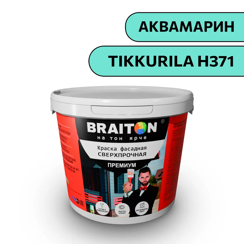 Фото Водно-дисперсионная краска Braiton Премиум Сверхпрочная фасадная 1.3кг цвет аквамарин Tikkurila H 371 Фото Водно-дисперсионная краска Braiton Премиум Сверхпрочная фасадная 1.3кг цвет аквамарин Tikkurila H 371