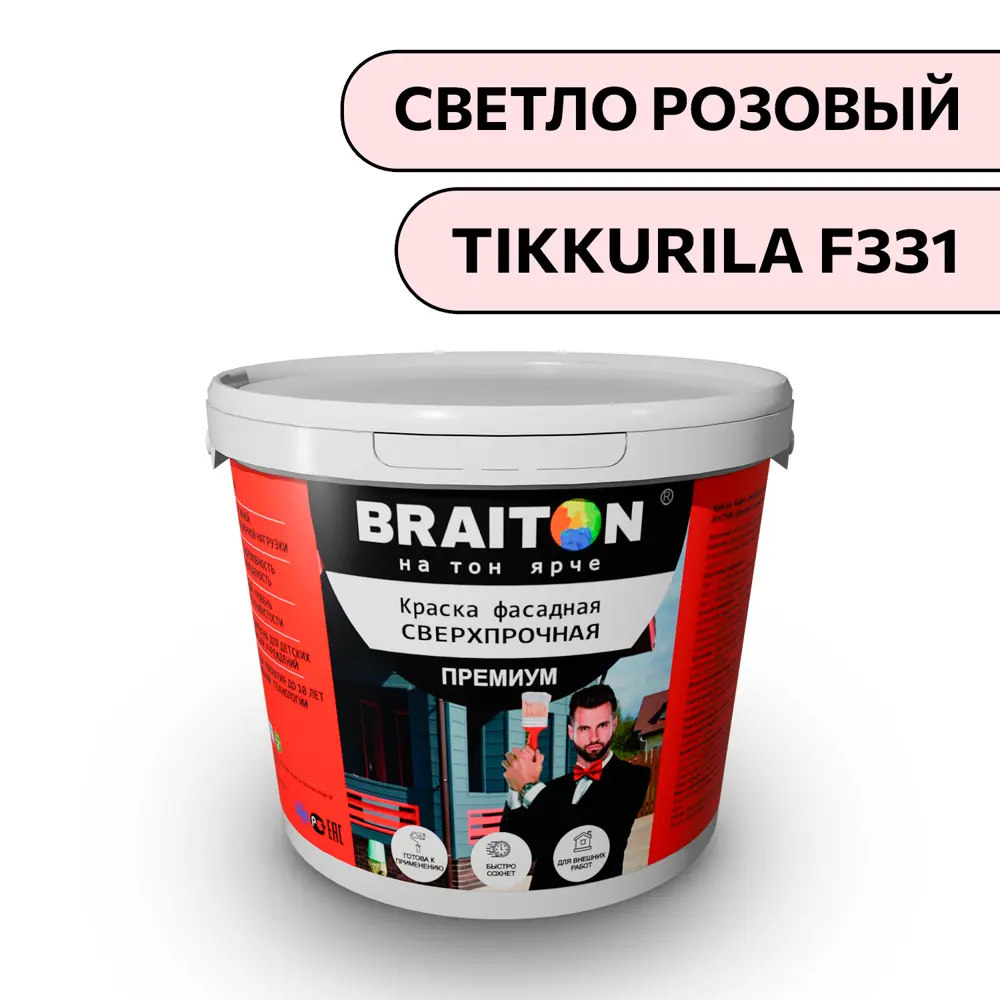 Фото Водно-дисперсионная краска Braiton Премиум Сверхпрочная фасадная 14кг цвет светло розовый Tikkurila f 331 Фото Водно-дисперсионная краска Braiton Премиум Сверхпрочная фасадная 14кг цвет светло розовый Tikkurila f 331