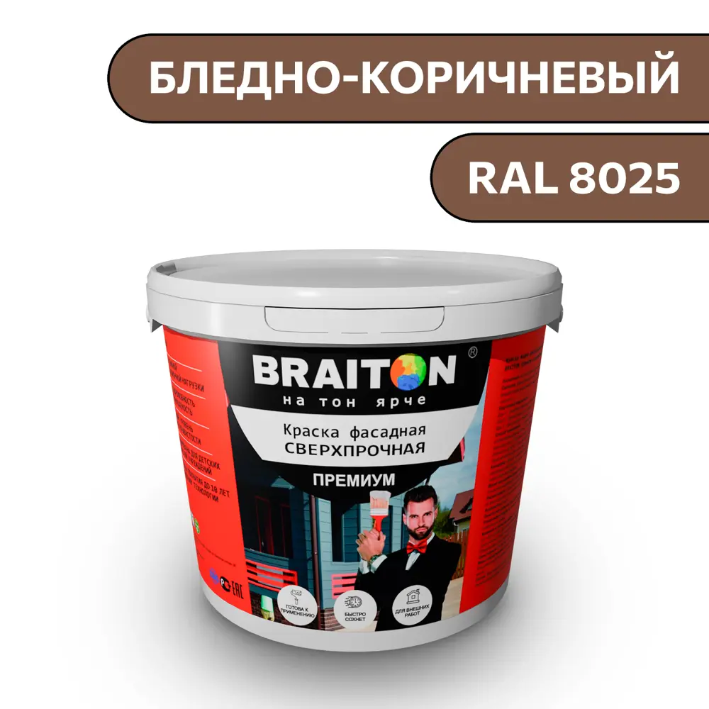 Фото Водно-дисперсионная краска Braiton Премиум Сверхпрочная фасадная 1кг цвет бледно-коричневый RAL 8025 Фото Водно-дисперсионная краска Braiton Премиум Сверхпрочная фасадная 1кг цвет бледно-коричневый RAL 8025