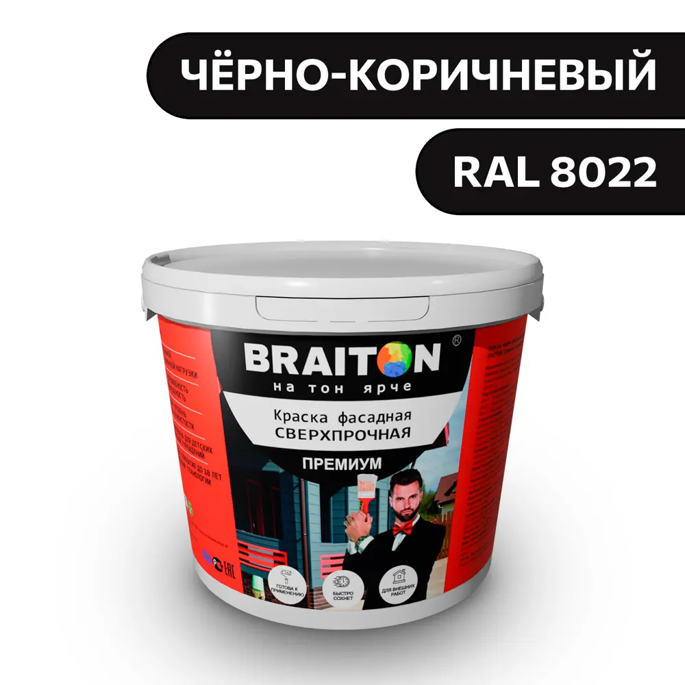 Фото Водно-дисперсионная краска Braiton Премиум Сверхпрочная фасадная 1кг цвет чёрно-коричневый RAL 8022 Фото Водно-дисперсионная краска Braiton Премиум Сверхпрочная фасадная 1кг цвет чёрно-коричневый RAL 8022