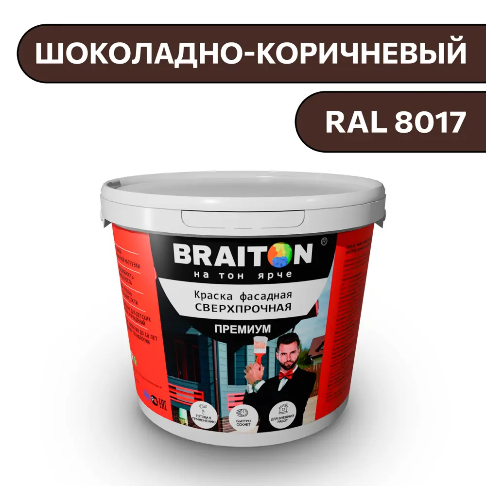 Фото Водно-дисперсионная краска Braiton Премиум Сверхпрочная фасадная 12кг цвет шоколадно-коричневый RAL 8017 Фото Водно-дисперсионная краска Braiton Премиум Сверхпрочная фасадная 12кг цвет шоколадно-коричневый RAL 8017