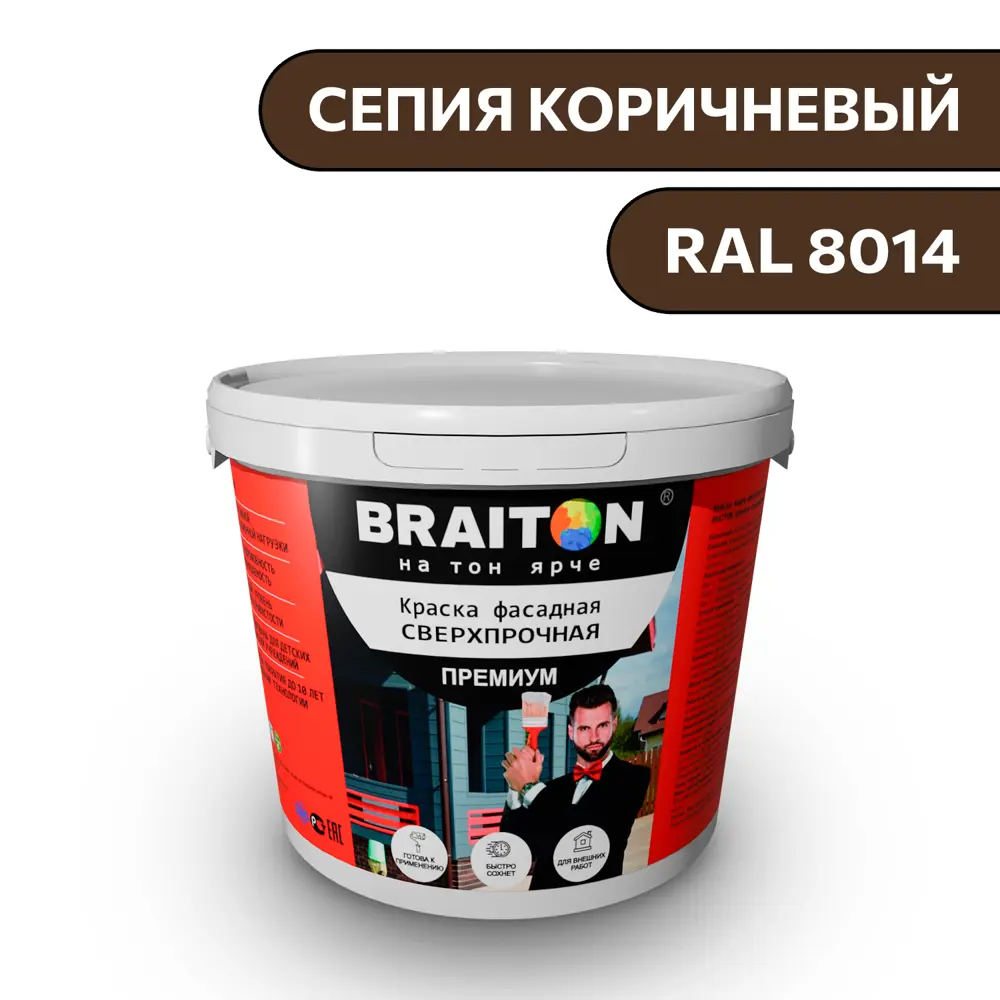 Фото Водно-дисперсионная краска Braiton Премиум Сверхпрочная фасадная 12кг цвет сепия коричневый RAL 8014 Фото Водно-дисперсионная краска Braiton Премиум Сверхпрочная фасадная 12кг цвет сепия коричневый RAL 8014