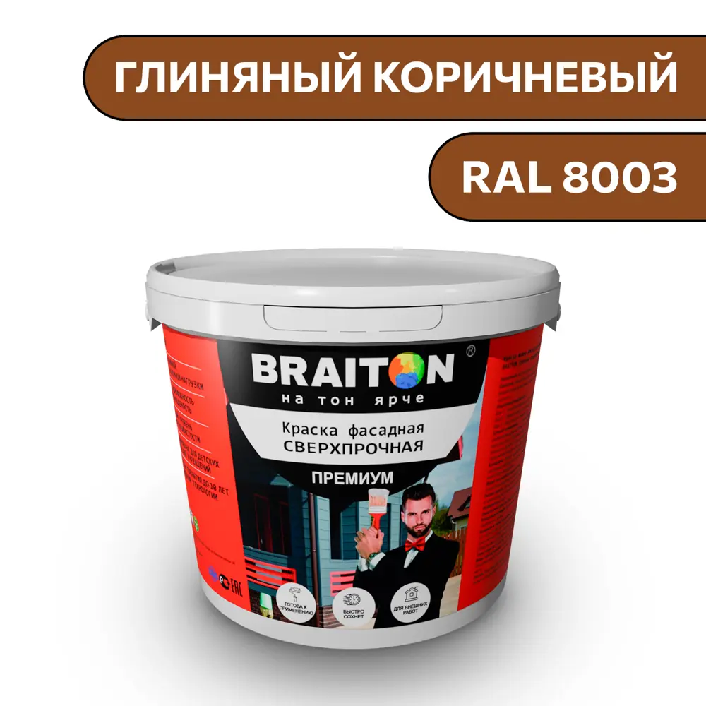 Фото Водно-дисперсионная краска Braiton Премиум Сверхпрочная фасадная 12кг цвет глиняный коричневый RAL 8003 Фото Водно-дисперсионная краска Braiton Премиум Сверхпрочная фасадная 12кг цвет глиняный коричневый RAL 8003